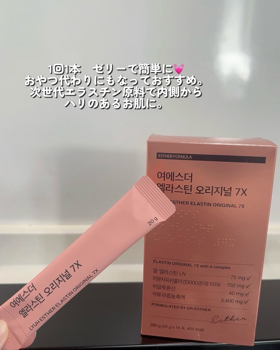 ヨエスターエラスチンオリジナル７X/ESTHER FORMULA/美容サプリメントを使ったクチコミ（2枚目）