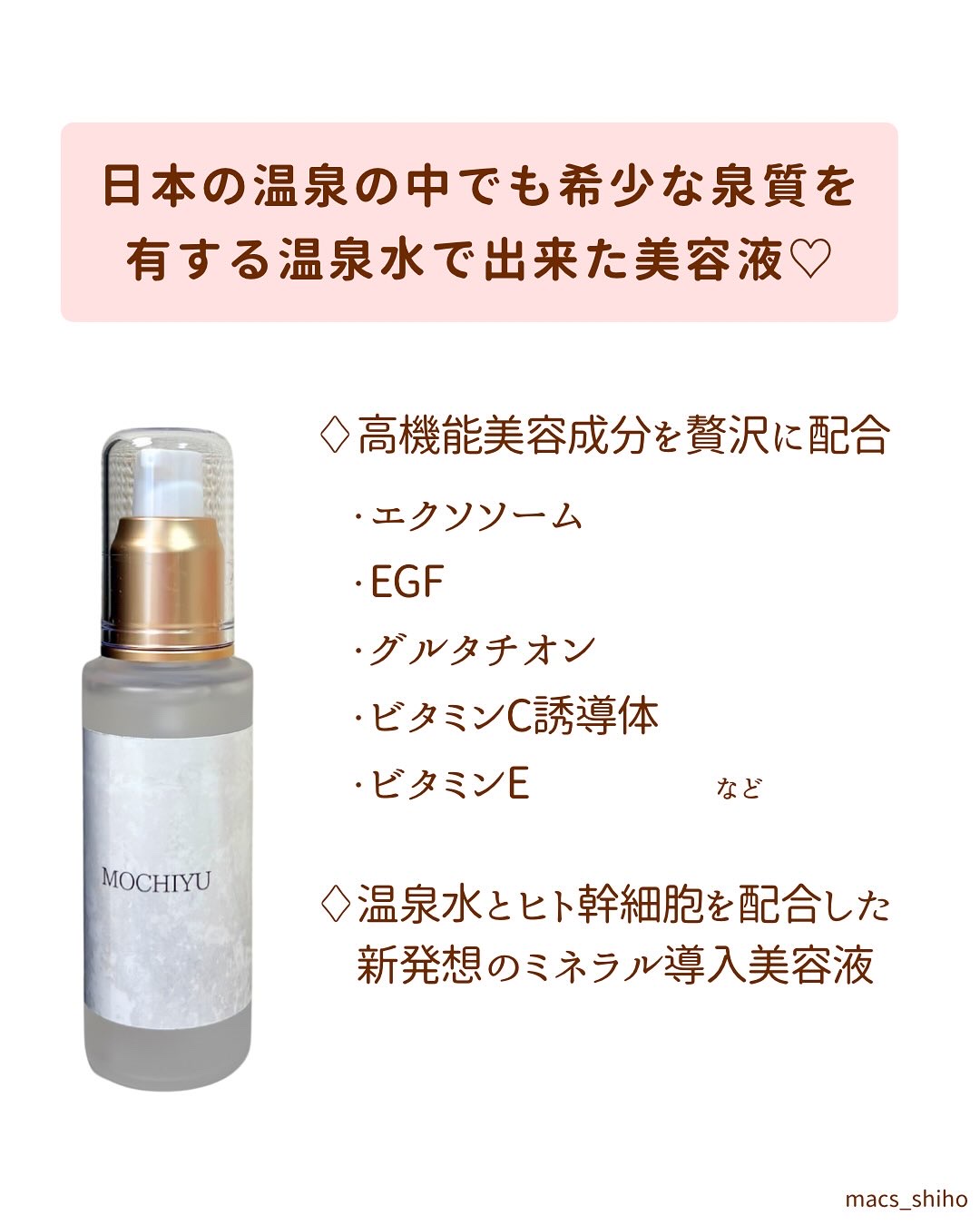 導入美容液/MOCHIYU/美容液を使ったクチコミ（2枚目）