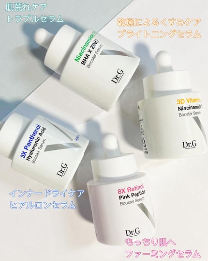 3D ビタミンC ナイアシンアミド 5% ブースター ブライトニング セラム/Dr.G/美容液を使ったクチコミ(4枚目)