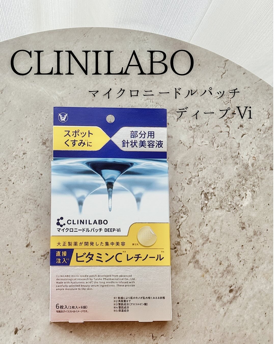 クリニラボ マイクロニードルパッチ ディープ-Hy/大正製薬/シートマスク・パックを使ったクチコミ（1枚目）