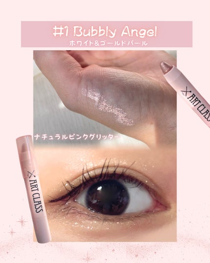 アートクラス アイグリッツ/too cool for school/スティックアイシャドウを使ったクチコミ(2枚目)