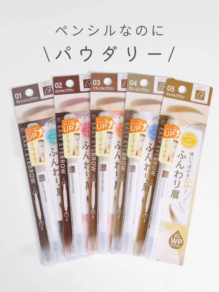 サナ ニューボーン イージーアイブロウ/サナ ニューボーン/アイブロウペンシルを使ったクチコミ(1枚目)