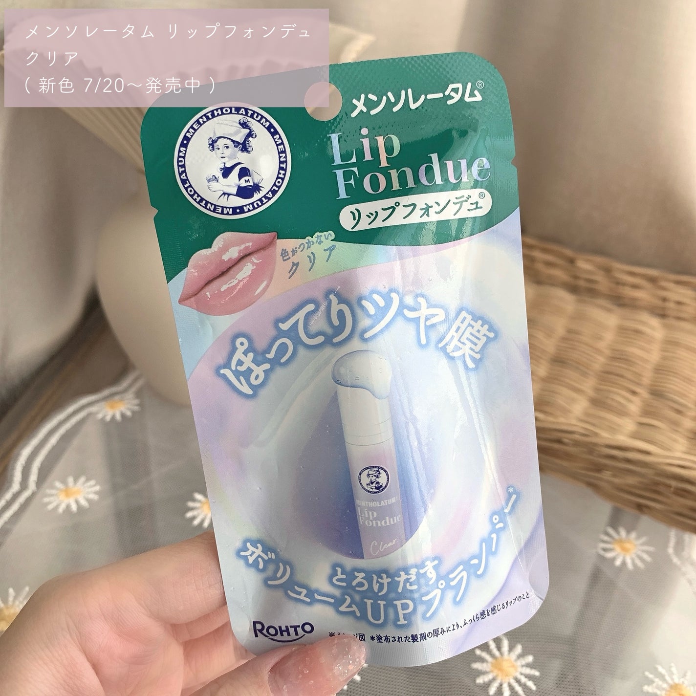 メンソレータム リップフォンデュ/メンソレータム/リップバームを使ったクチコミ(2枚目)