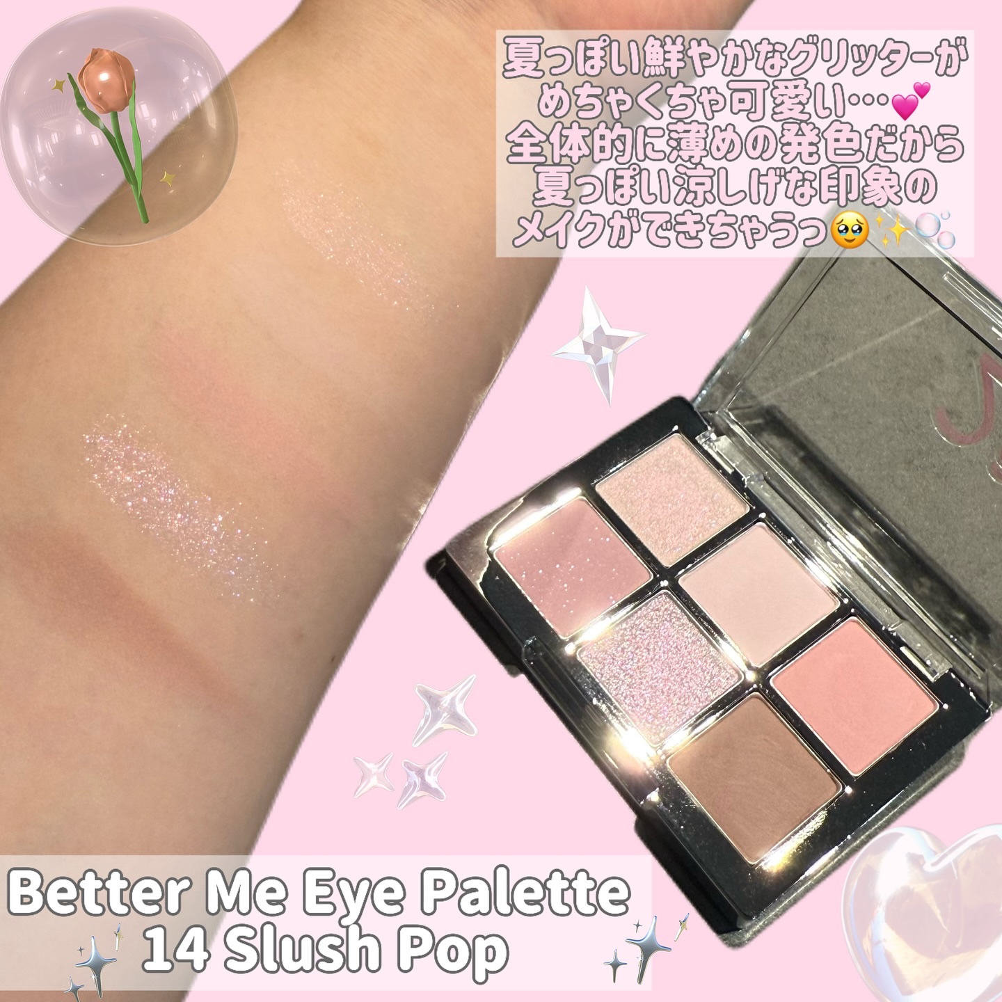 ピュアグラッシュ ハイライター/2aN/パウダーハイライトを使ったクチコミ（2枚目）