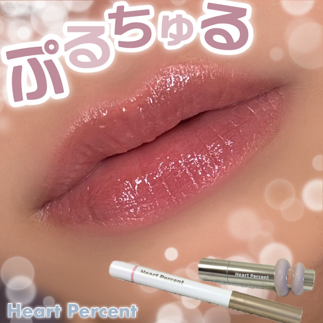 ドットオンムードリップペンシル/Heart Percent/リップライナーを使ったクチコミ（1枚目）