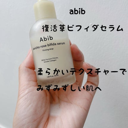 復活草ビフィダセラムファーミングドロップ/Abib /美容液を使ったクチコミ(1枚目)