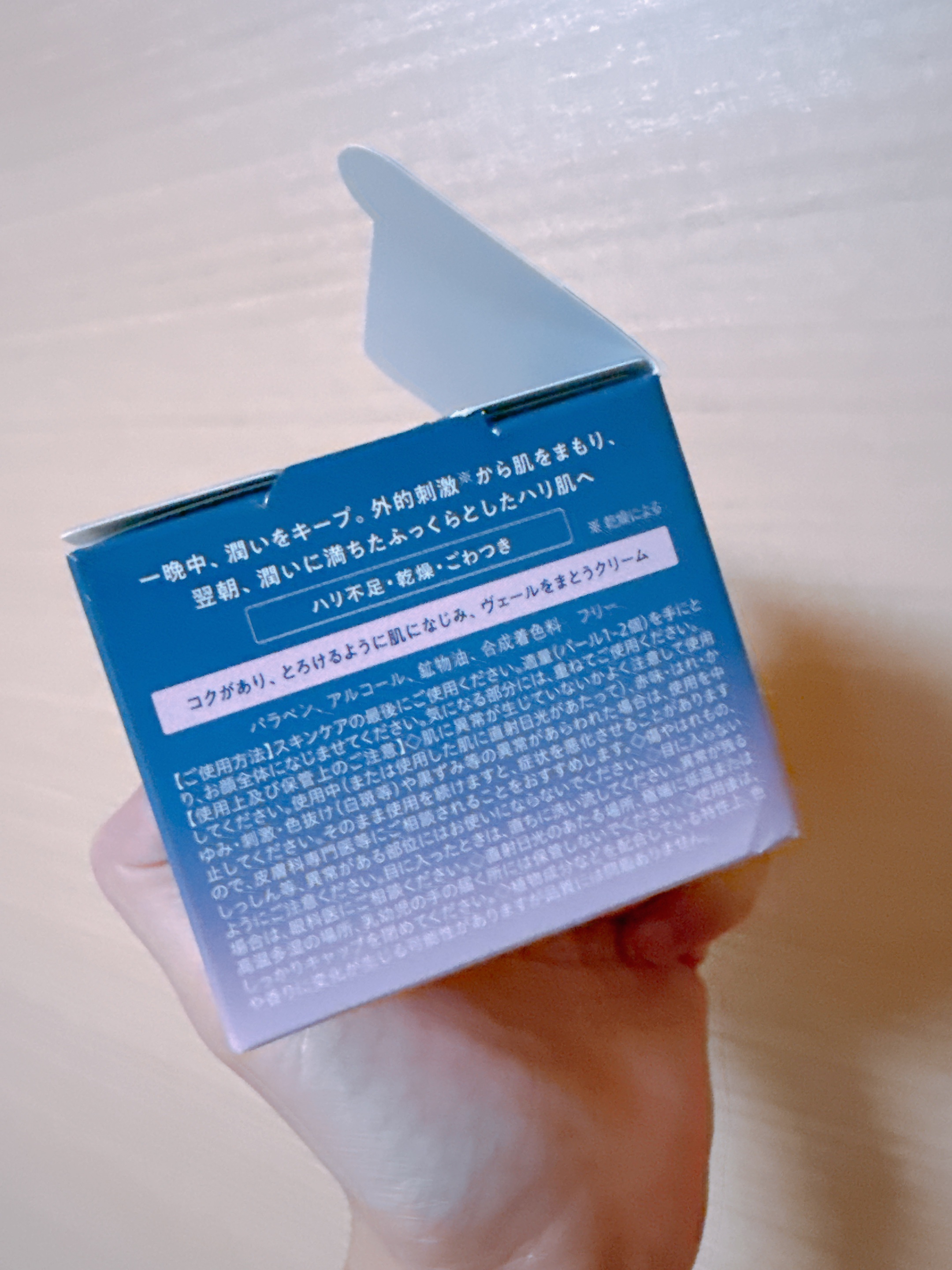 ヨル スキン オーバーナイトジェルクリーム クリア/YOLU/フェイスクリームを使ったクチコミ（3枚目）