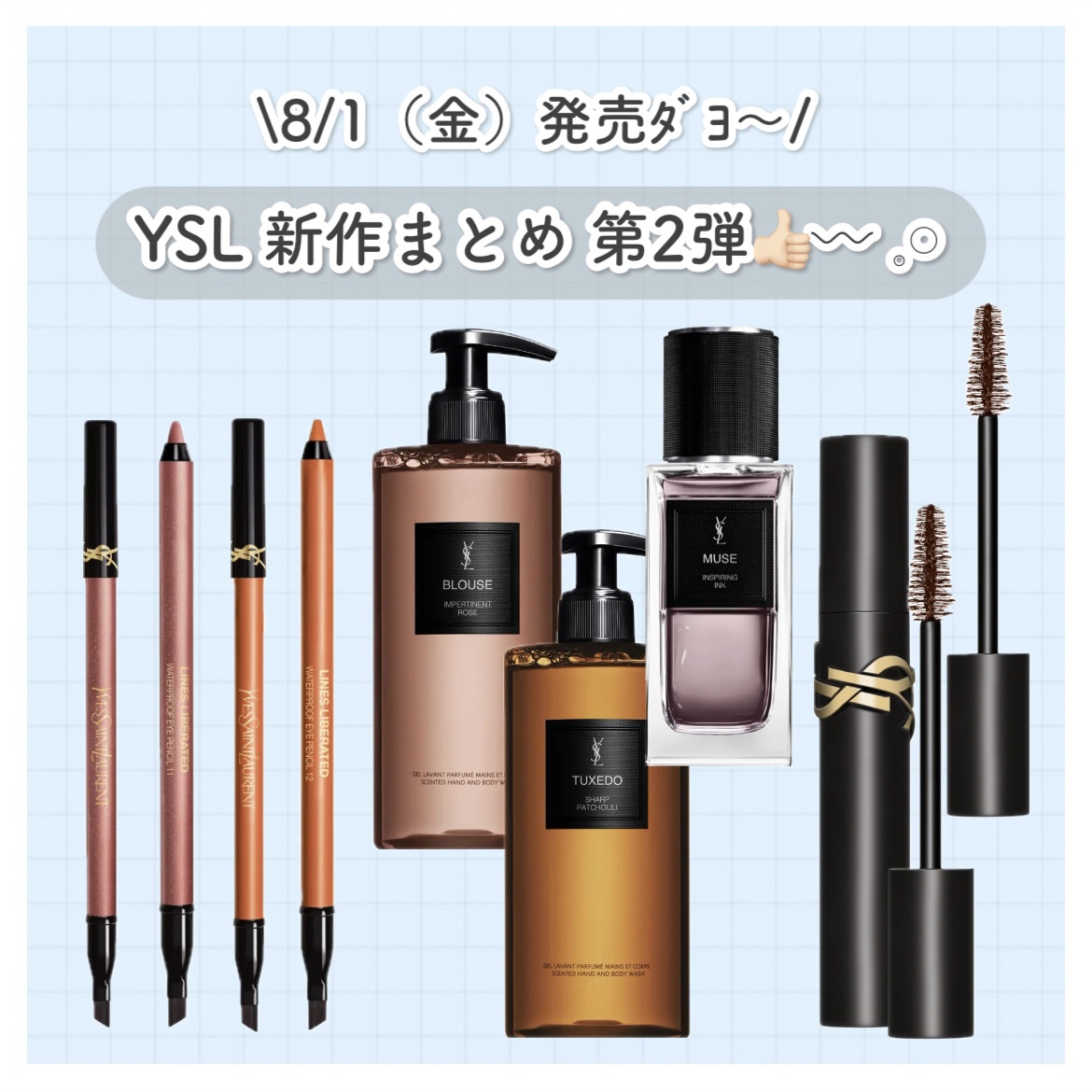 ル ヴェスティエール デ パルファム ミューズ/YVES SAINT LAURENT BEAUTE/香水(レディース)を使ったクチコミ（1枚目）