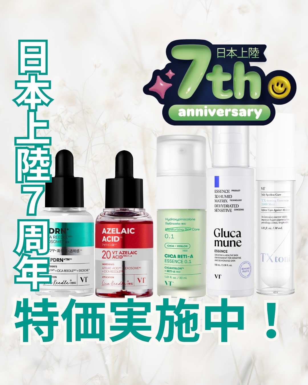 シカレチA エッセンス0.1/VT/美容液を使ったクチコミ（1枚目）