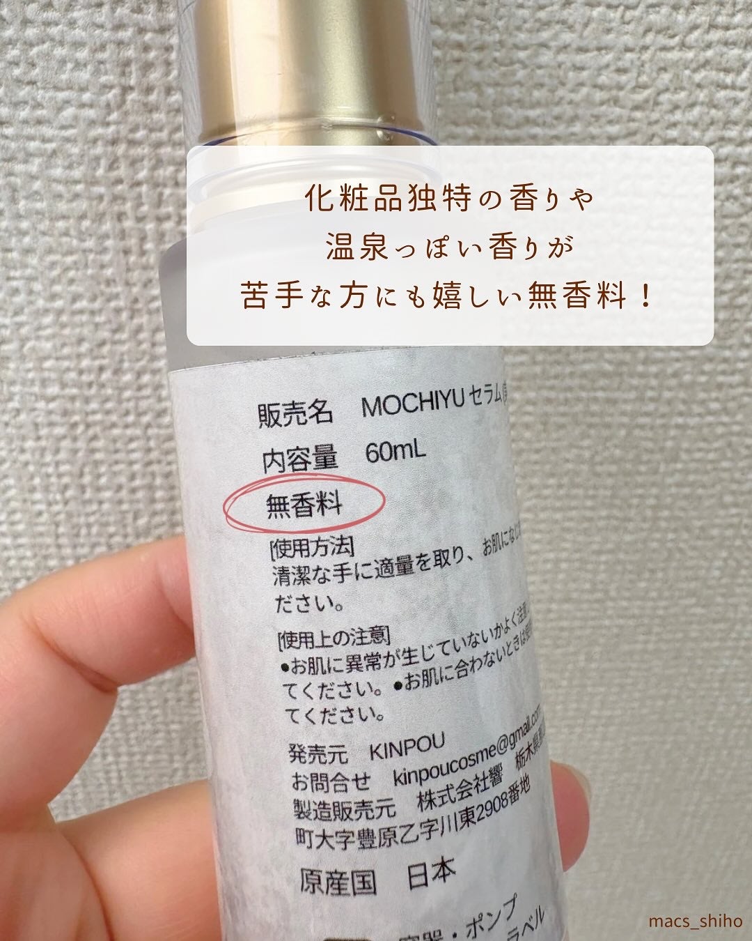 導入美容液/MOCHIYU/美容液を使ったクチコミ(4枚目)