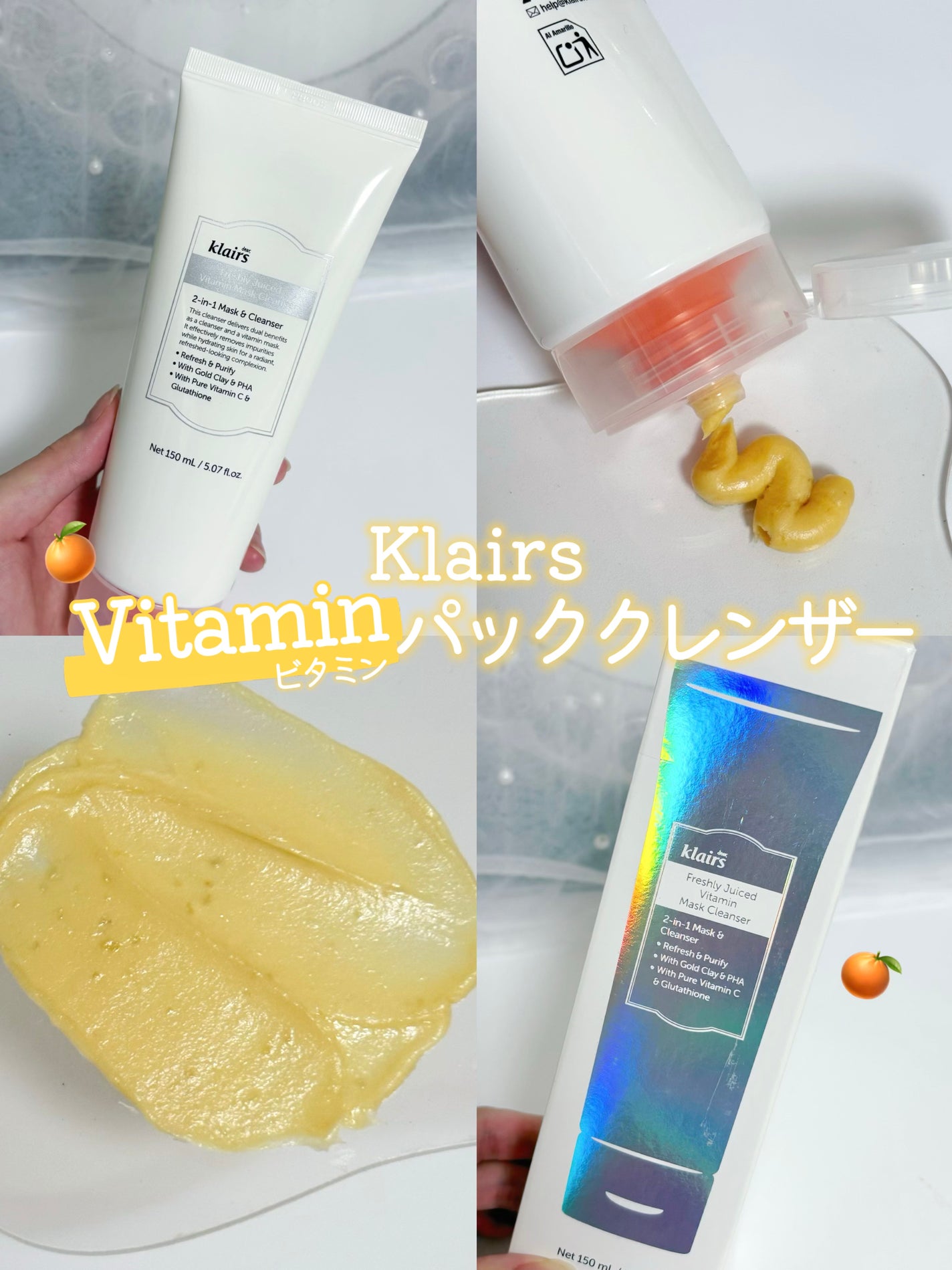 ヒアルビタグルパッククレンザー/Klairs/洗顔フォームを使ったクチコミ(1枚目)