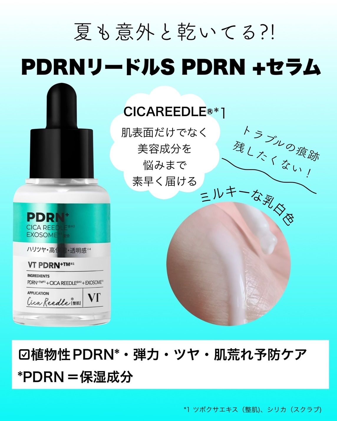 シカレチA エッセンス0.1/VT/美容液を使ったクチコミ（3枚目）