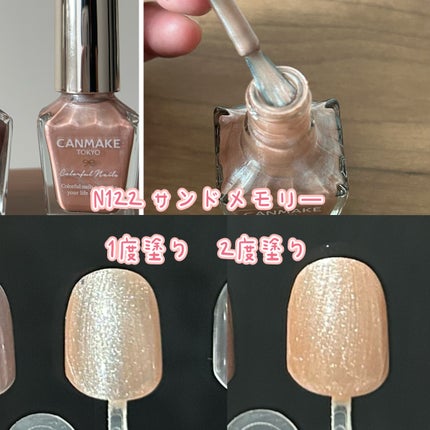 カラフルネイルズ/キャンメイク/マニキュアを使ったクチコミ(5枚目)