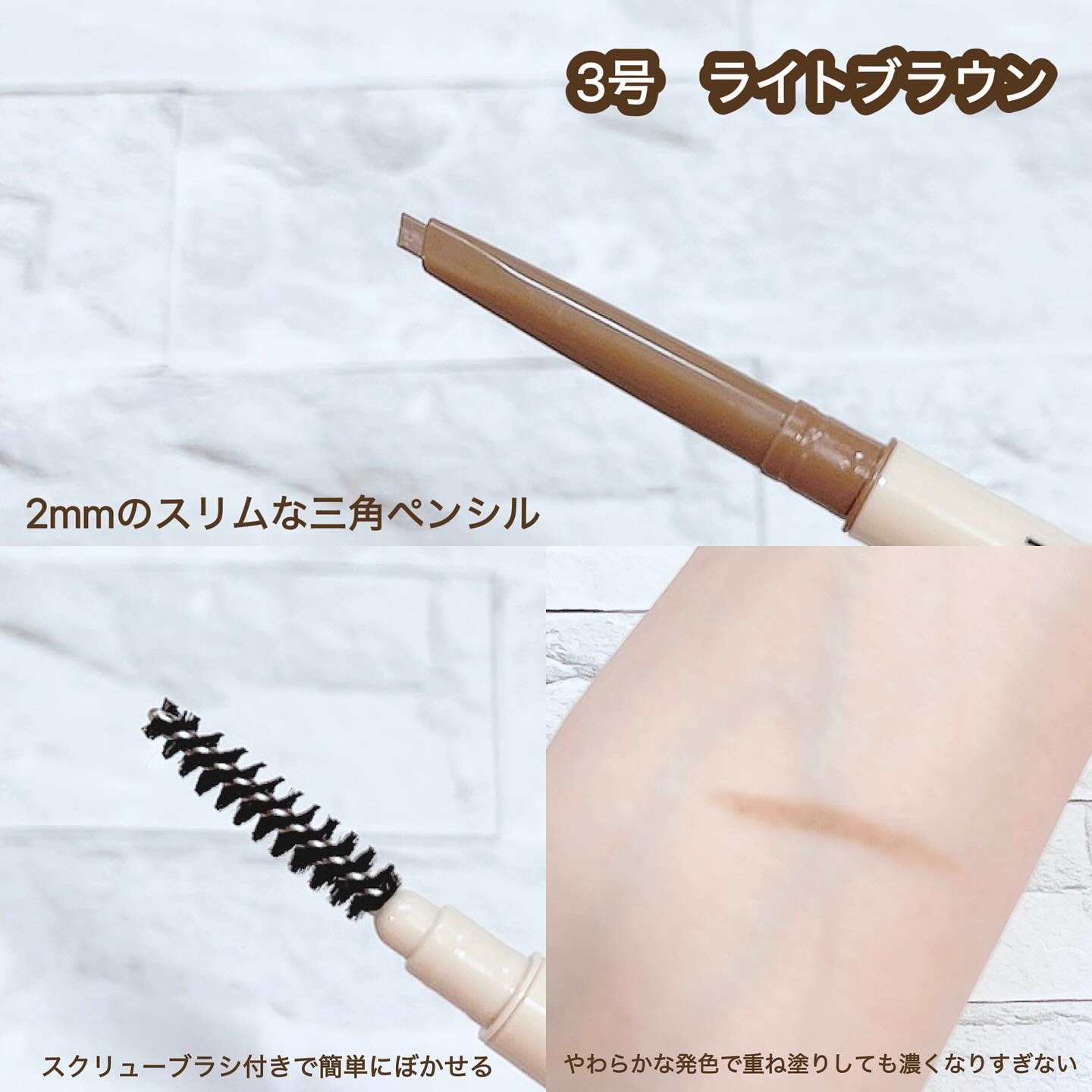 スリムブロウペンシル/TAG/アイブロウペンシルを使ったクチコミ（2枚目）