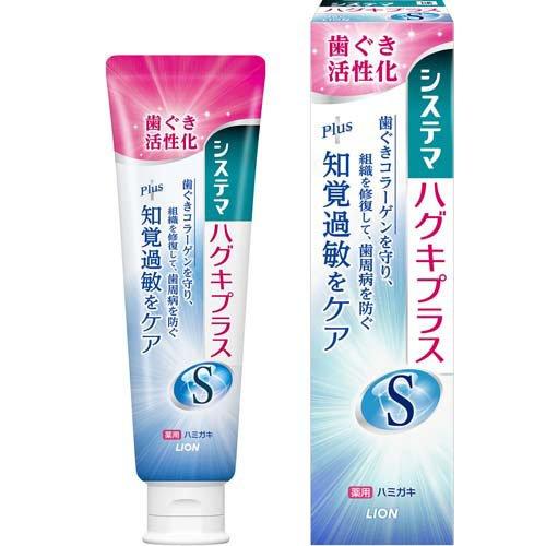 システマハグキプラスSハミガキ 95g