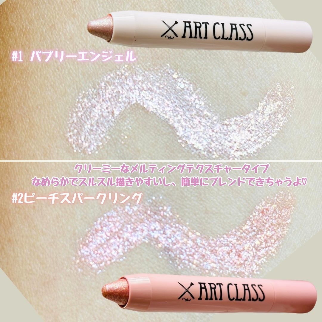 アートクラス アイグリッツ/too cool for school/スティックアイシャドウを使ったクチコミ(2枚目)