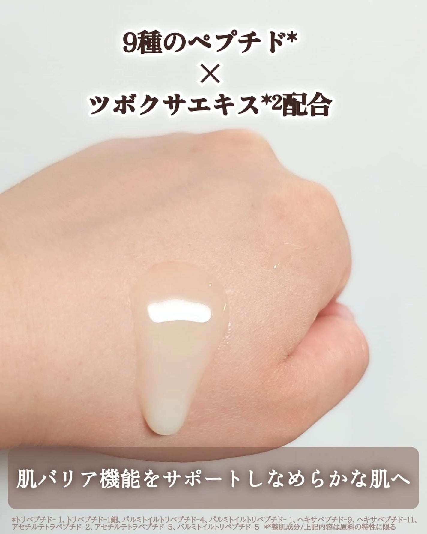 Skin Barrier Calming Lotion/Ongredients/乳液を使ったクチコミ(3枚目)