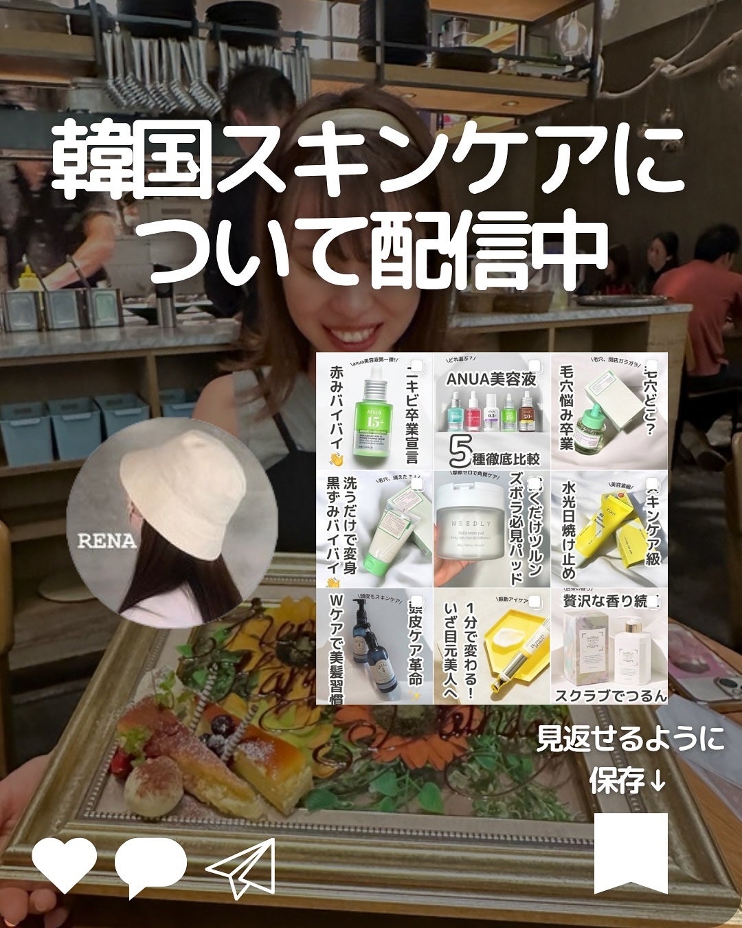 倉橋 伶奈 on LIPS 「@rena_korea.skincare・自分の求める「かわい..」(7枚目)