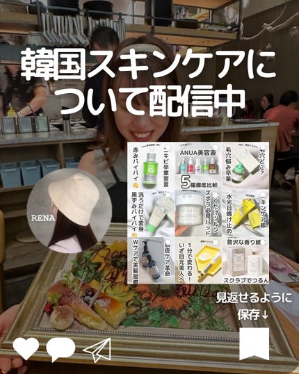 倉橋 伶奈 on LIPS 「@rena_korea.skincare・自分の求める「かわい..」(7枚目)