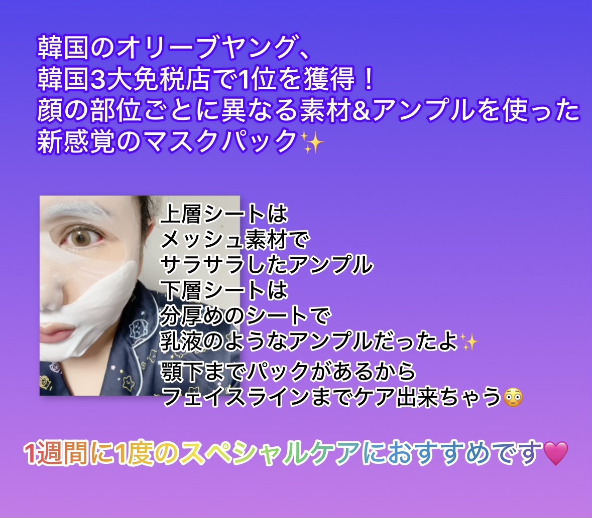 デュイセル プライベートケアマスク/DEWYCEL/シートマスク・パックを使ったクチコミ（3枚目）