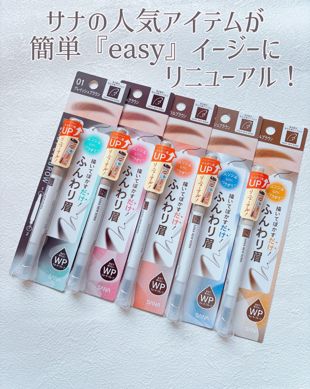 サナ ニューボーン イージーアイブロウ/サナ ニューボーン/アイブロウペンシルを使ったクチコミ(2枚目)