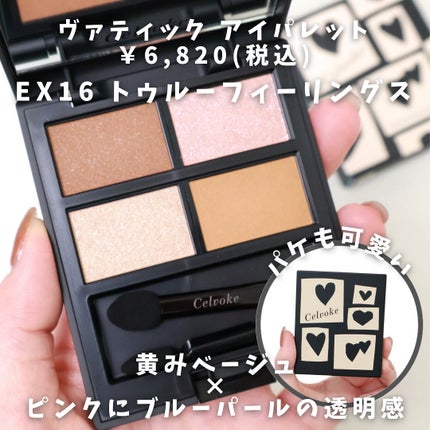 セルヴォーク リベレイティッド マット リップス N/Celvoke/口紅を使ったクチコミ(3枚目)