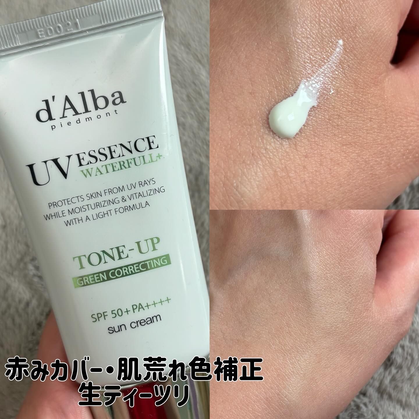 ダルバ ウォータフル トーンアップ サンクリーム(パープル)/ダルバ/日焼け止めクリームを使ったクチコミ（2枚目）