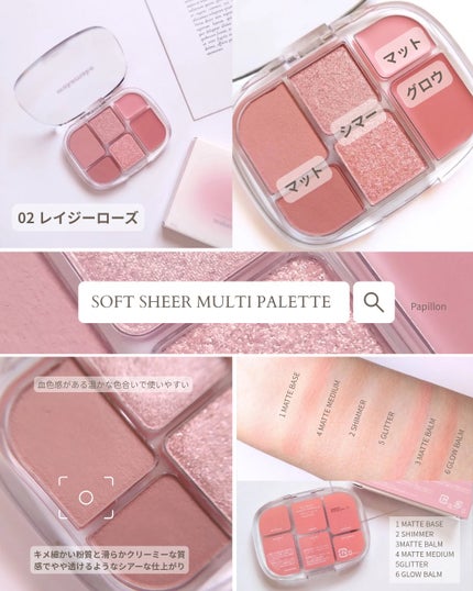 ソフトシアーマルチパレット/wakemake/アイシャドウパレットを使ったクチコミ(4枚目)
