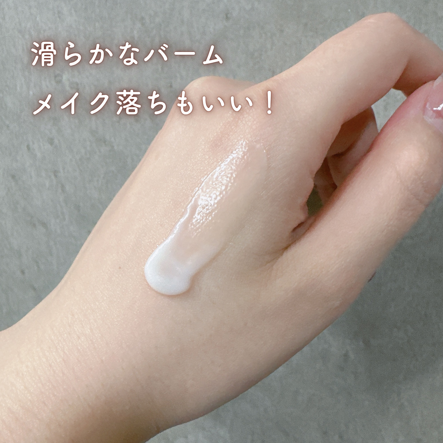 パーフェクトワン クリアクレンジングバームオイル/パーフェクトワン/クレンジングバームを使ったクチコミ（3枚目）