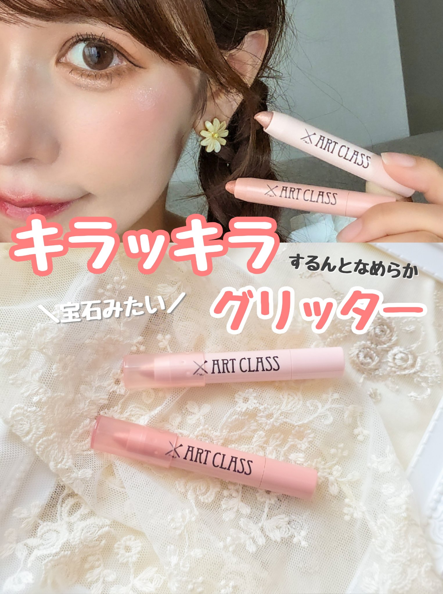 アートクラス アイグリッツ/too cool for school/スティックアイシャドウを使ったクチコミ（1枚目）