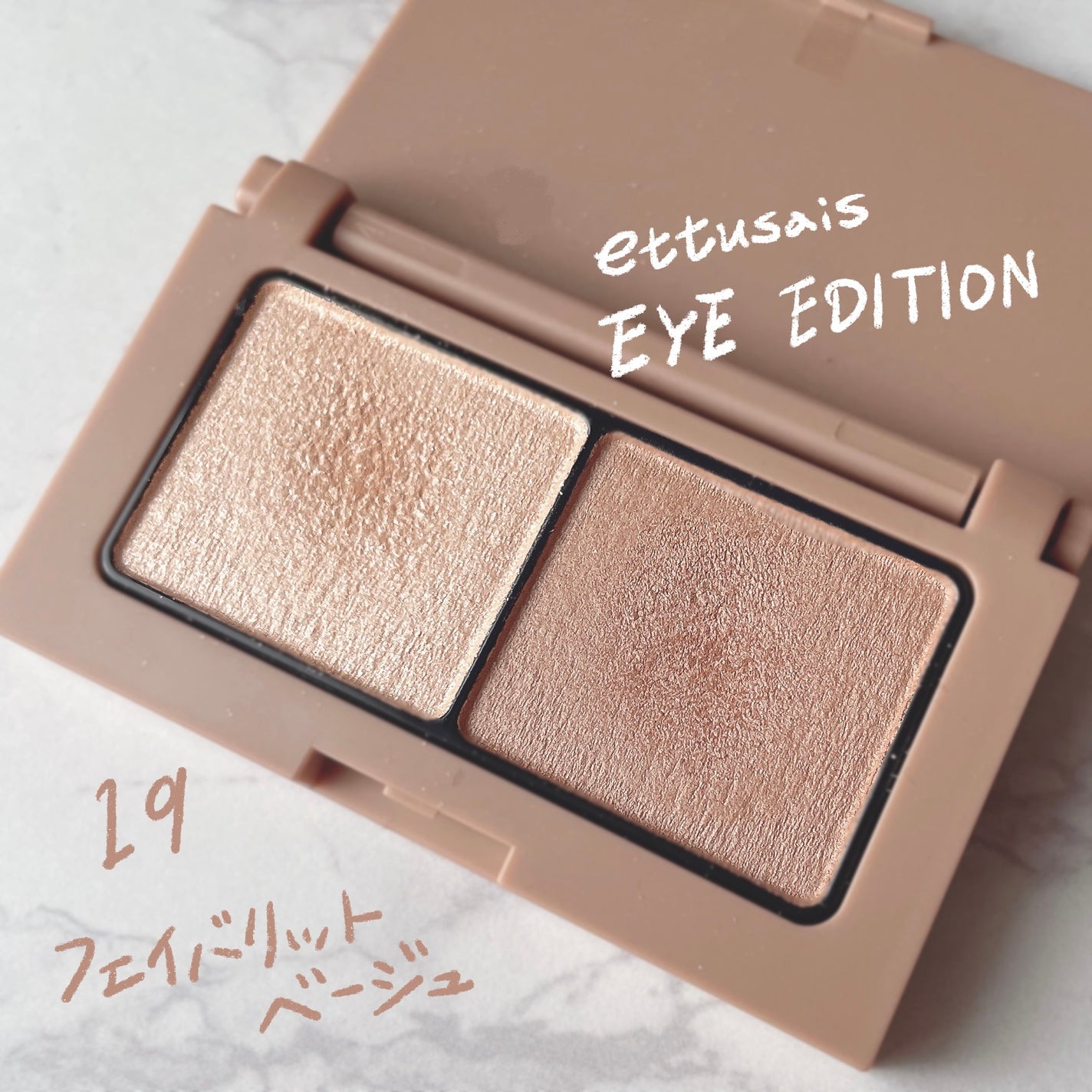 エテュセ アイエディション(カラーパレット)/ettusais/アイシャドウパレットを使ったクチコミ(1枚目)