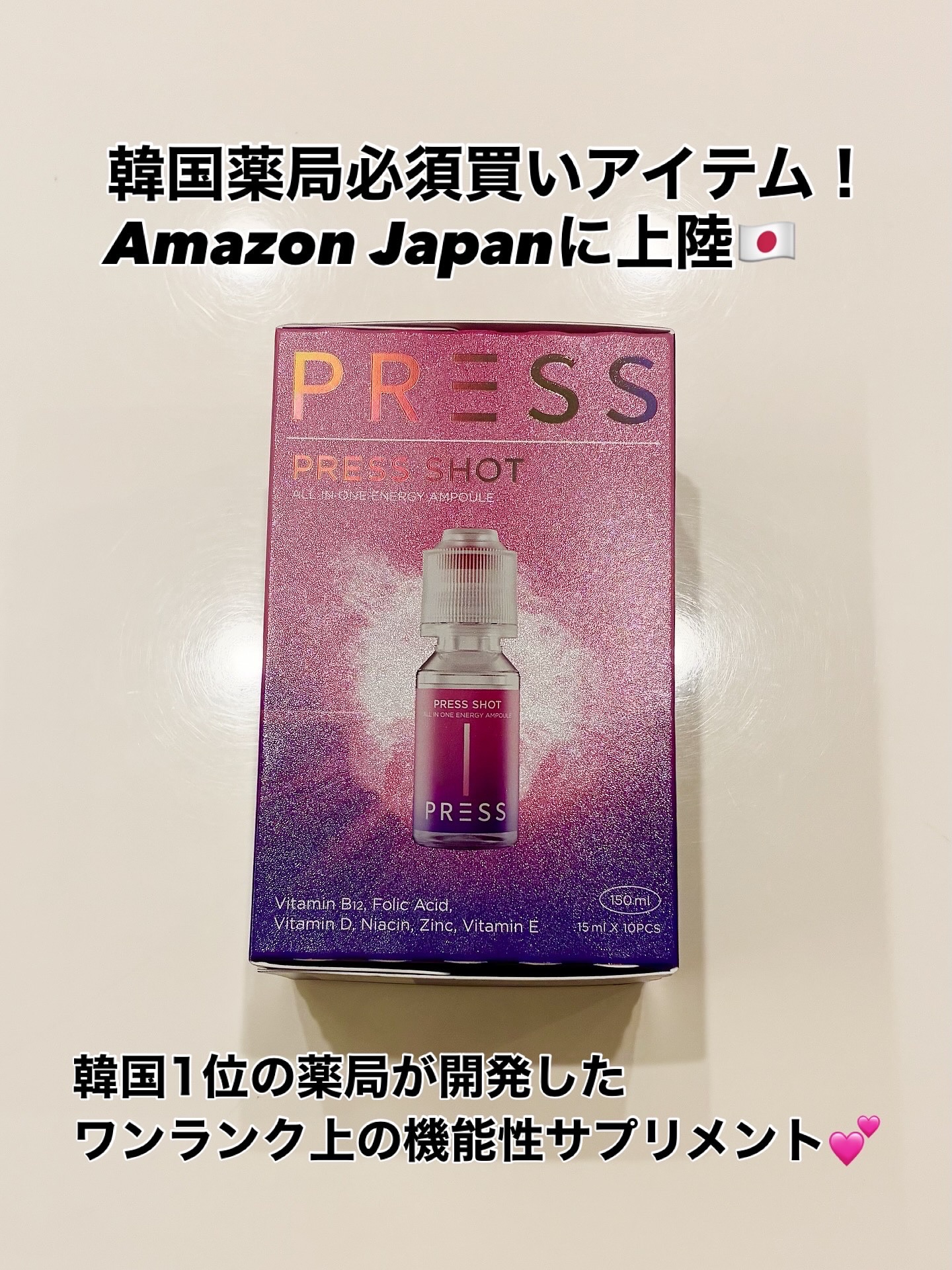 PRESS SHOT/PRESS SHOT/美容サプリメントを使ったクチコミ（1枚目）