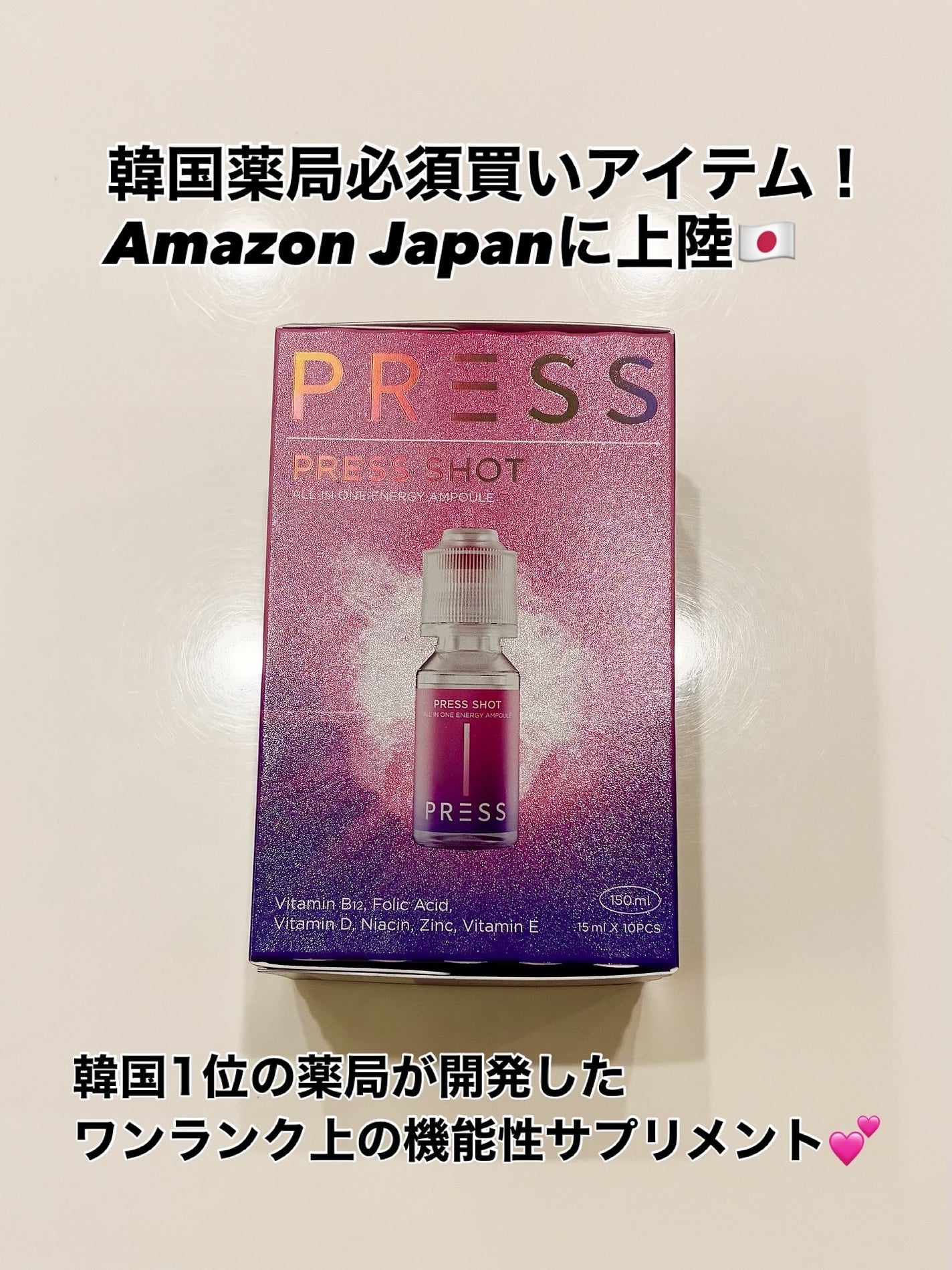 PRESS SHOT/PRESS SHOT/美容サプリメントを使ったクチコミ(1枚目)