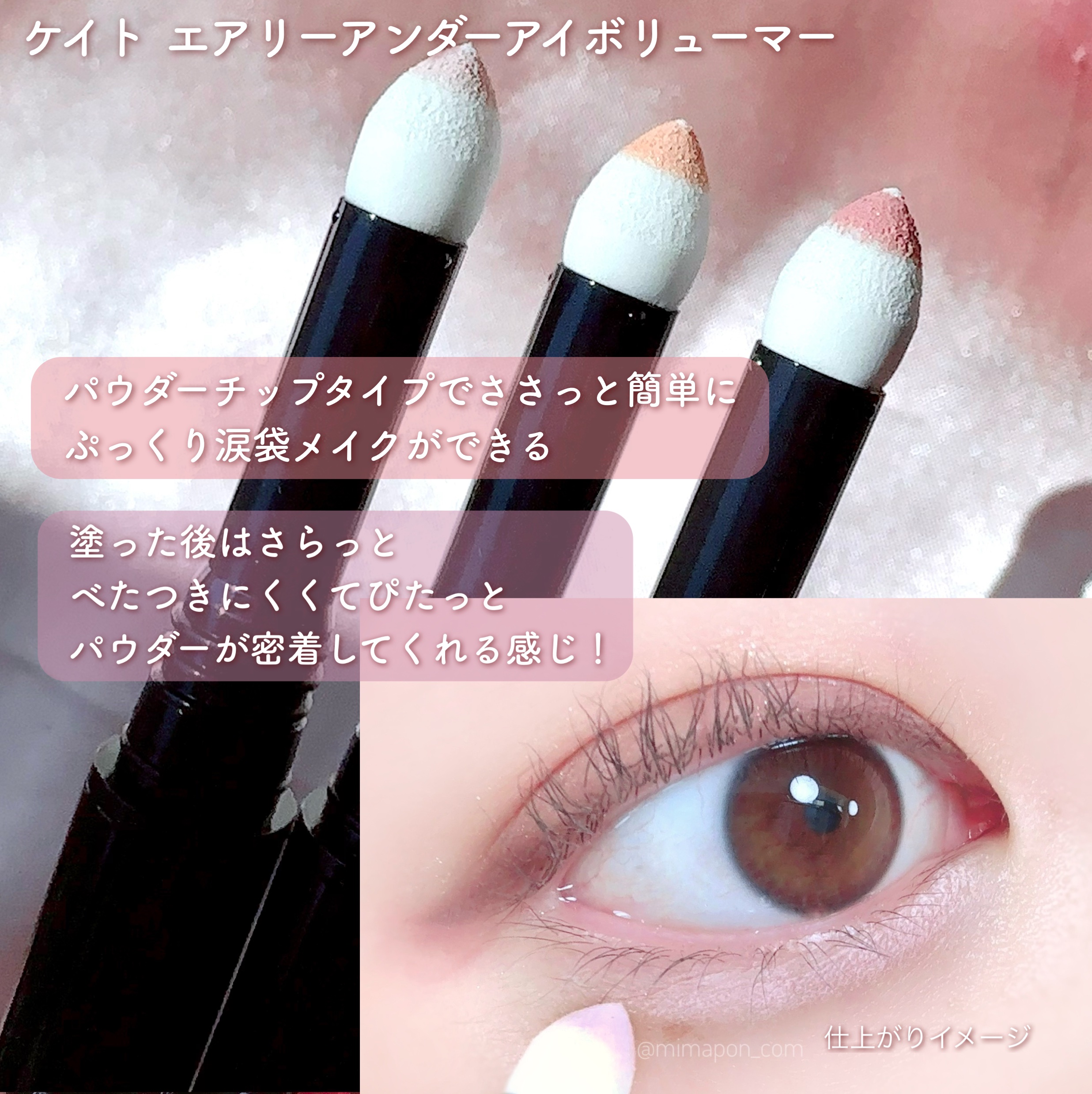 ケイト エアリーアンダーアイボリューマー/KATE/スティックアイシャドウを使ったクチコミ（3枚目）