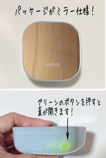 ラネージュ ネオクッション ミュイ /LANEIGE/クッションファンデーションを使ったクチコミ(2枚目)