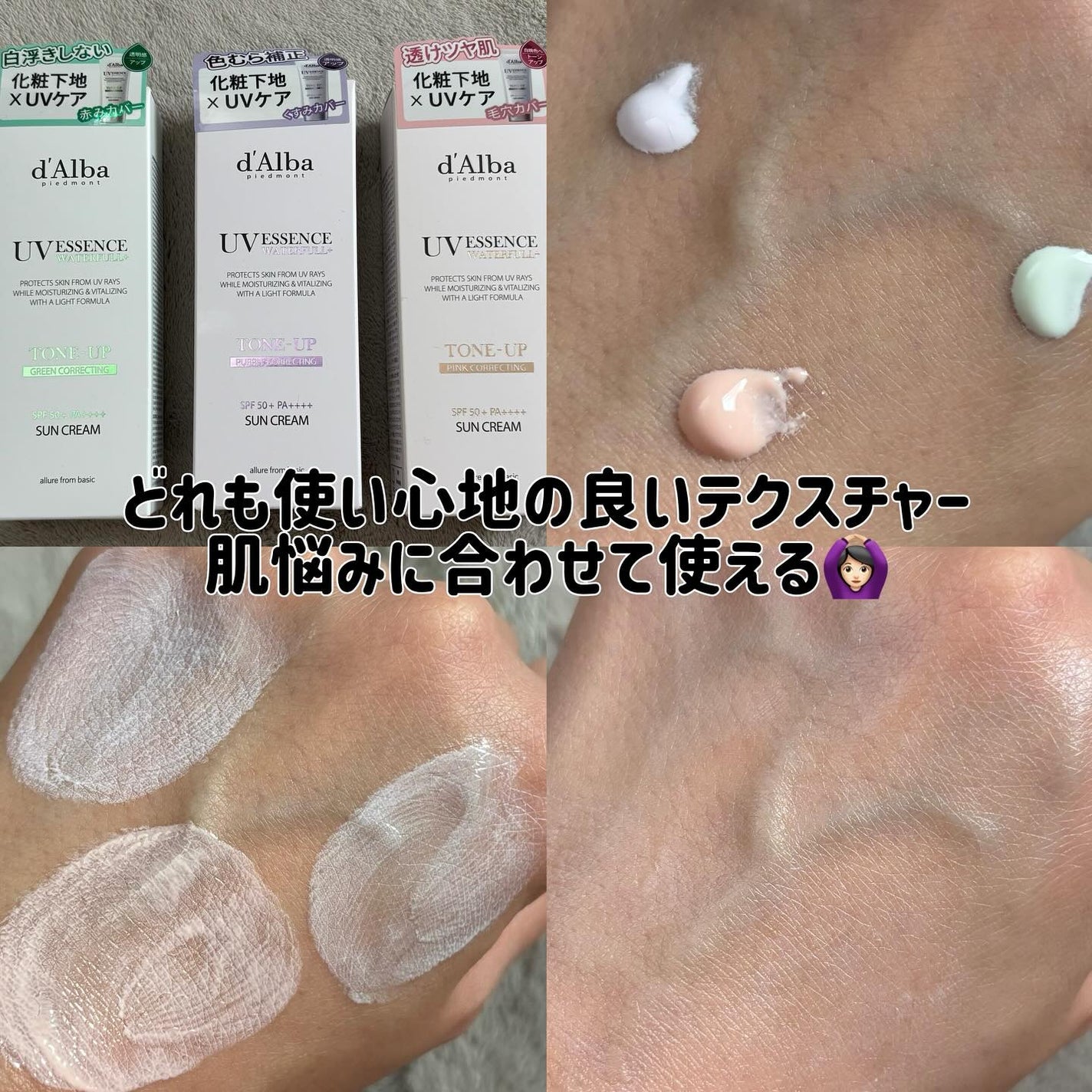 ダルバ ウォータフル トーンアップ サンクリーム(パープル)/ダルバ/日焼け止めクリームを使ったクチコミ(5枚目)