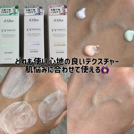 ダルバ ウォータフル トーンアップ サンクリーム(パープル)/ダルバ/日焼け止めクリームを使ったクチコミ(5枚目)