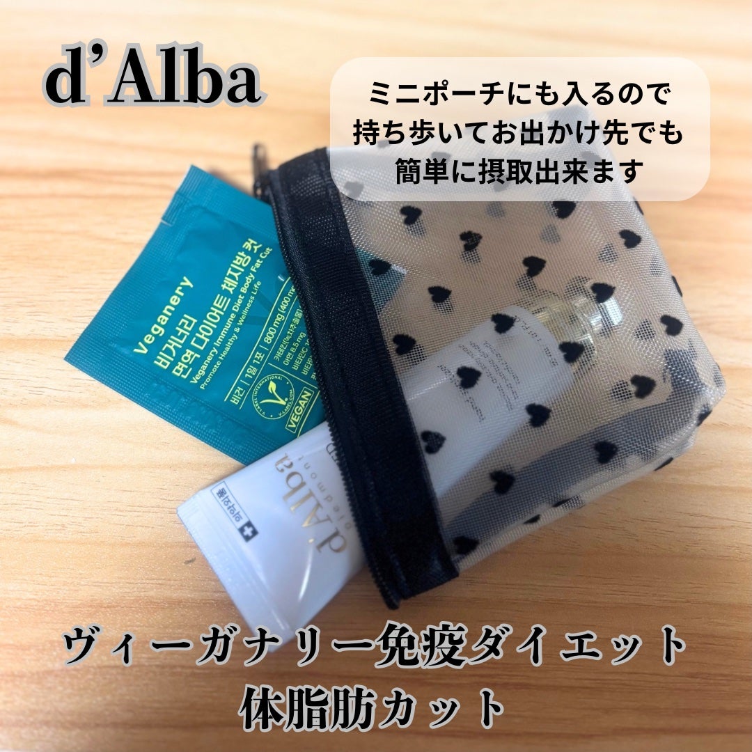 ヴィーガナリー免疫ダイエット 体脂肪カット (シャインマスカット味)/ダルバ/美容サプリメントを使ったクチコミ(5枚目)