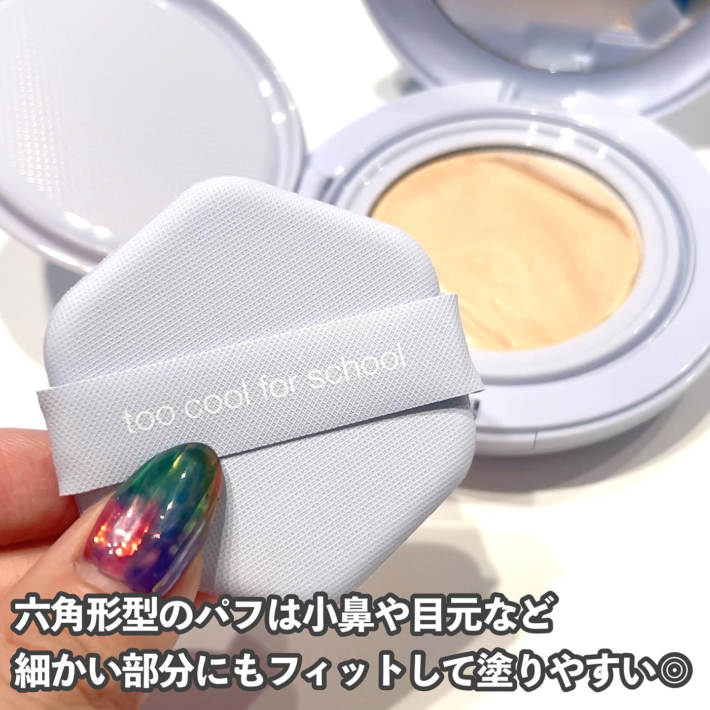 エアーフィットクッション/too cool for school/クッションファンデーションを使ったクチコミ（2枚目）