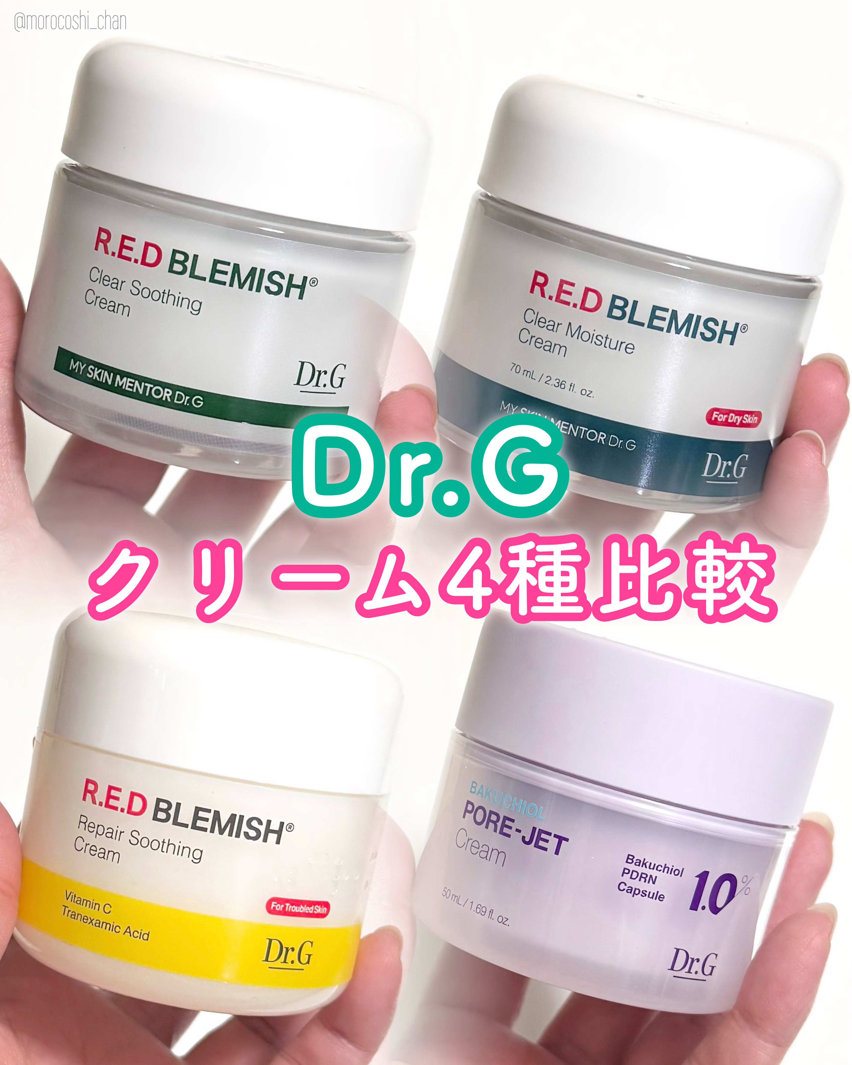 レッドブレミッシュ クリアスージングクリーム/Dr.G/フェイスクリームを使ったクチコミ（1枚目）