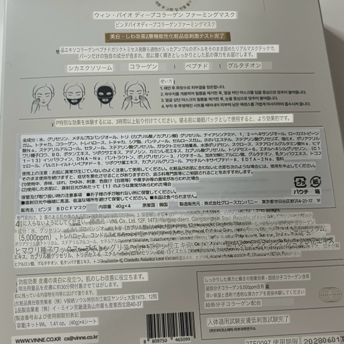 シグニチャーバイオディープコラーゲンファーミングマスク/VINNE /シートマスク・パックを使ったクチコミ（2枚目）