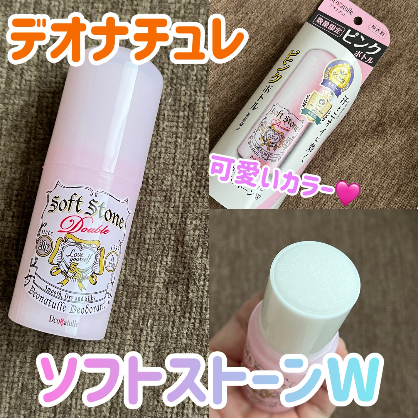 薬用ソフトストーンW/デオナチュレ/デオドラント・制汗剤を使ったクチコミ(1枚目)