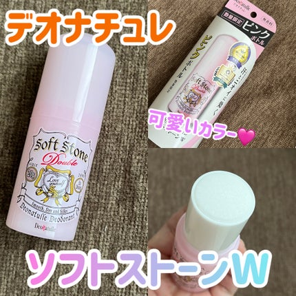 薬用ソフトストーンW/デオナチュレ/デオドラント・制汗剤を使ったクチコミ(1枚目)