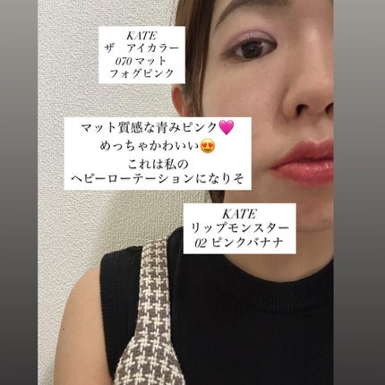 ケイト ザ アイカラー/KATE/単色アイシャドウを使ったクチコミ(2枚目)