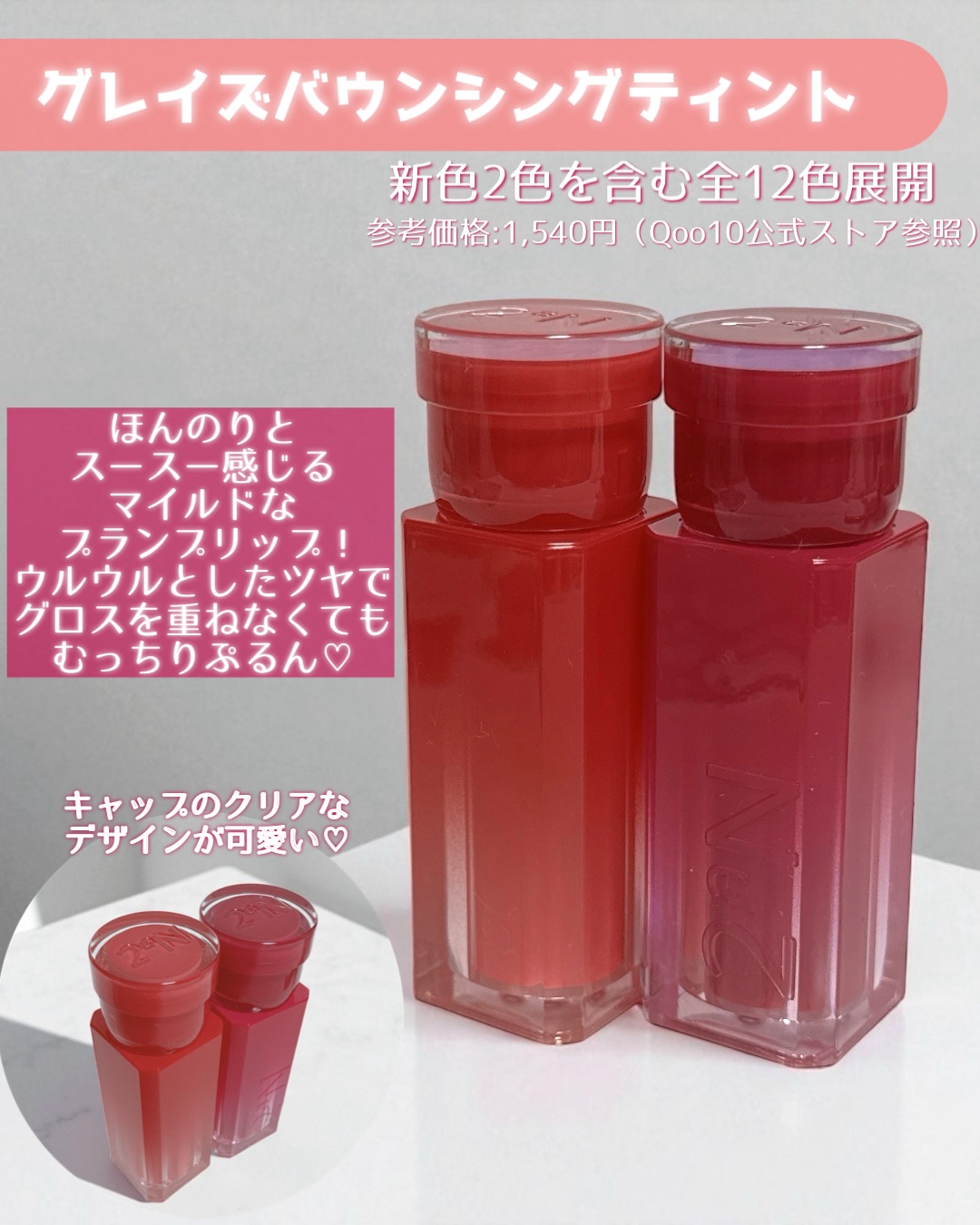 グレイズバウンシングティント 11 ピーチエード/2aN/リップティントを使ったクチコミ（2枚目）