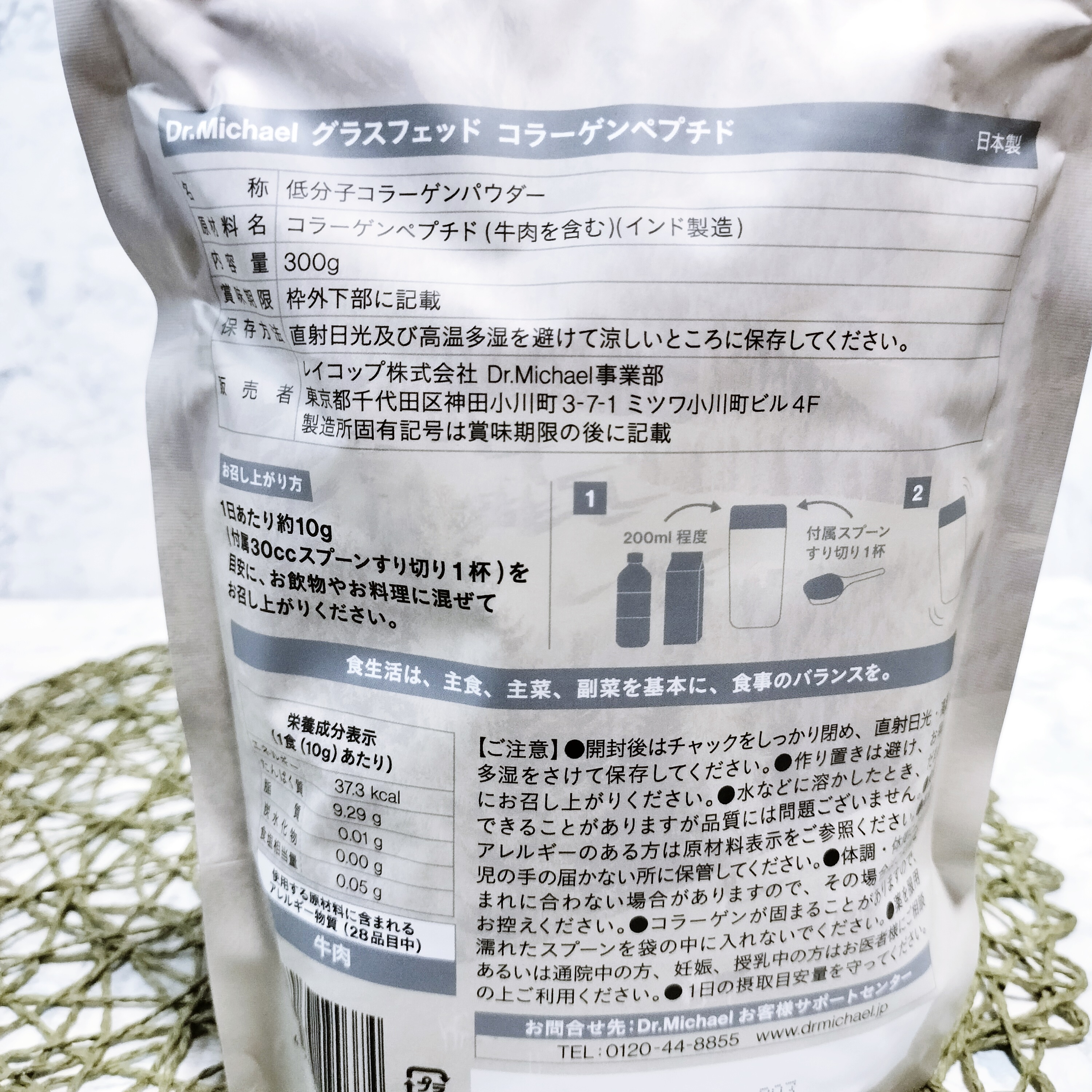 グラスフェッドコラーゲンペプチド/Dr.MiCHAEL/その他食品を使ったクチコミ（2枚目）