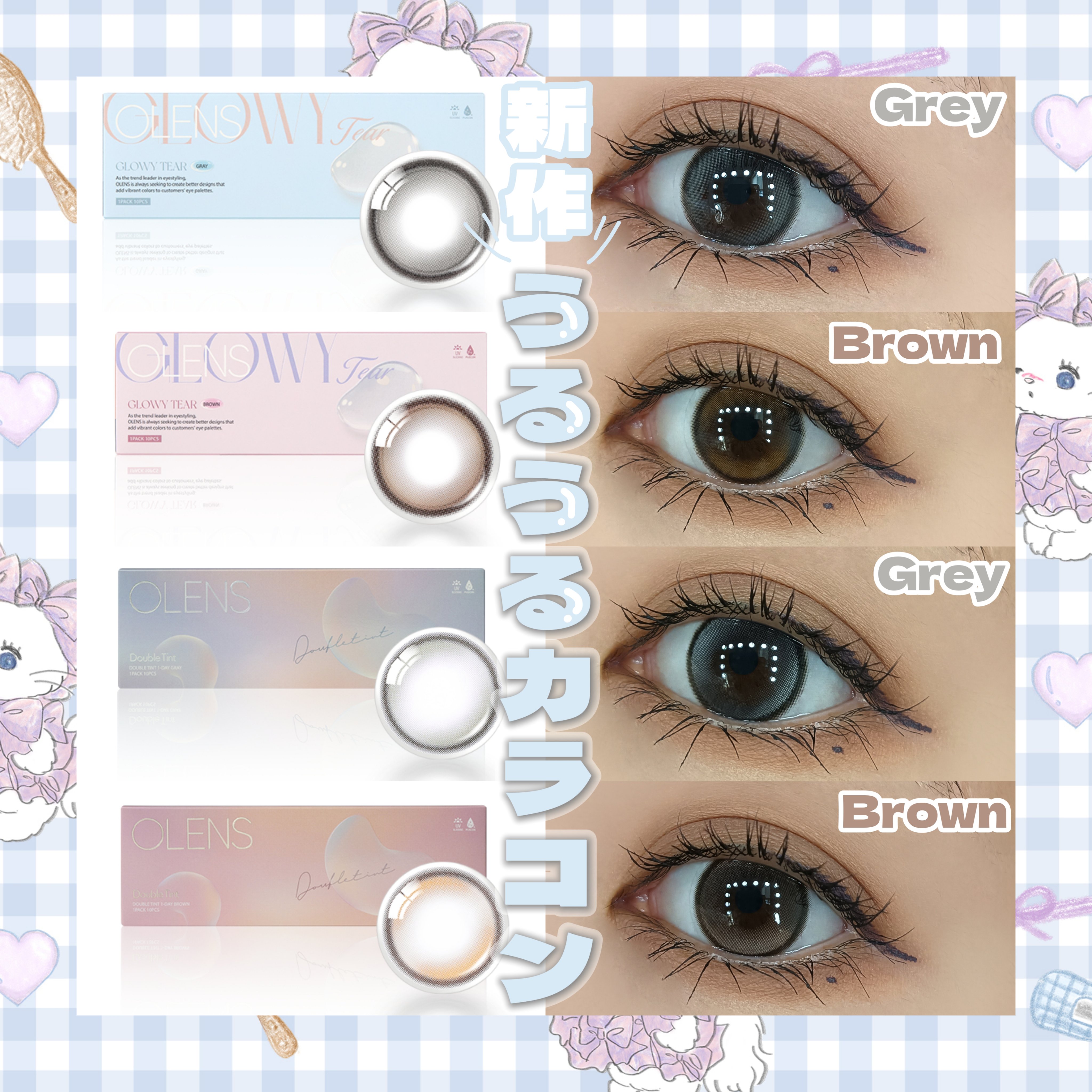 Double Tint 1day/OLENS/カラーコンタクトレンズを使ったクチコミ（1枚目）