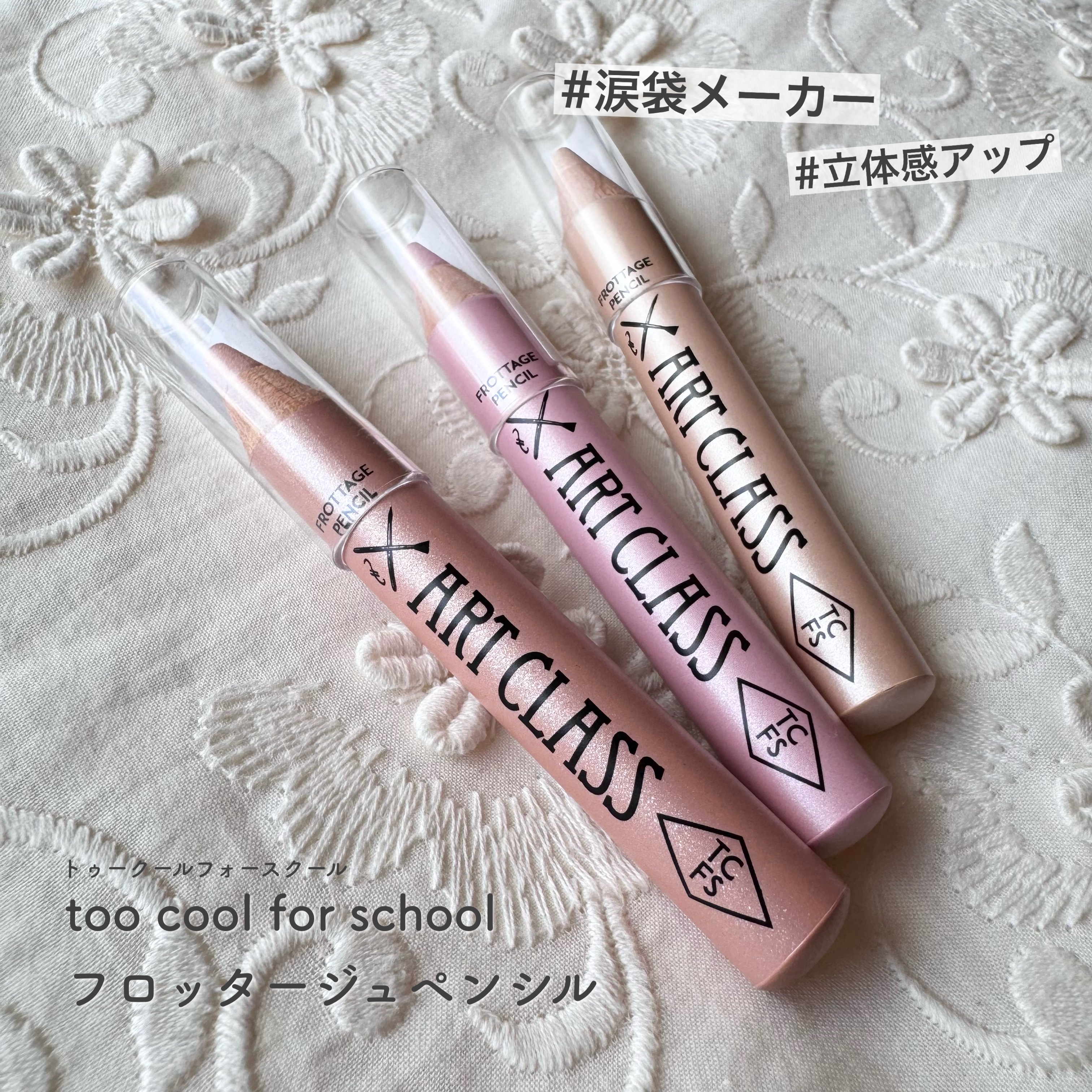 アートクラス フロッタージュペンシル/too cool for school/スティックアイシャドウを使ったクチコミ（1枚目）