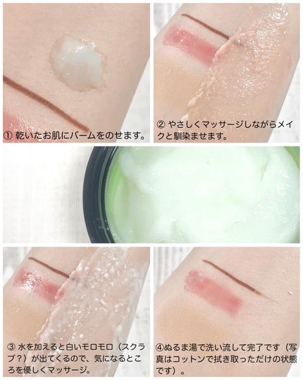 ポアシューター ゴマージュクレンジングバーム/RETURNU/クレンジングバームを使ったクチコミ(2枚目)