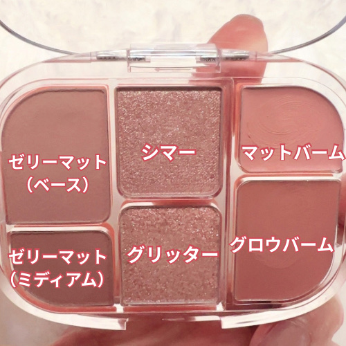 ソフトシアーマルチパレット/wakemake/アイシャドウパレットを使ったクチコミ（2枚目）